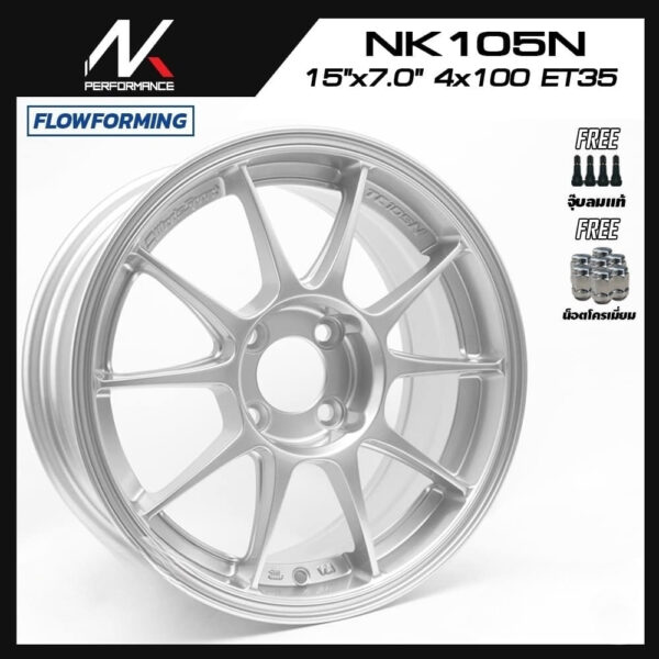 ล้อแม็ก NK รุ่น NK105n FlowForming 5.6kg (TC105N) ขอบ 15นิ้ว สีHGS