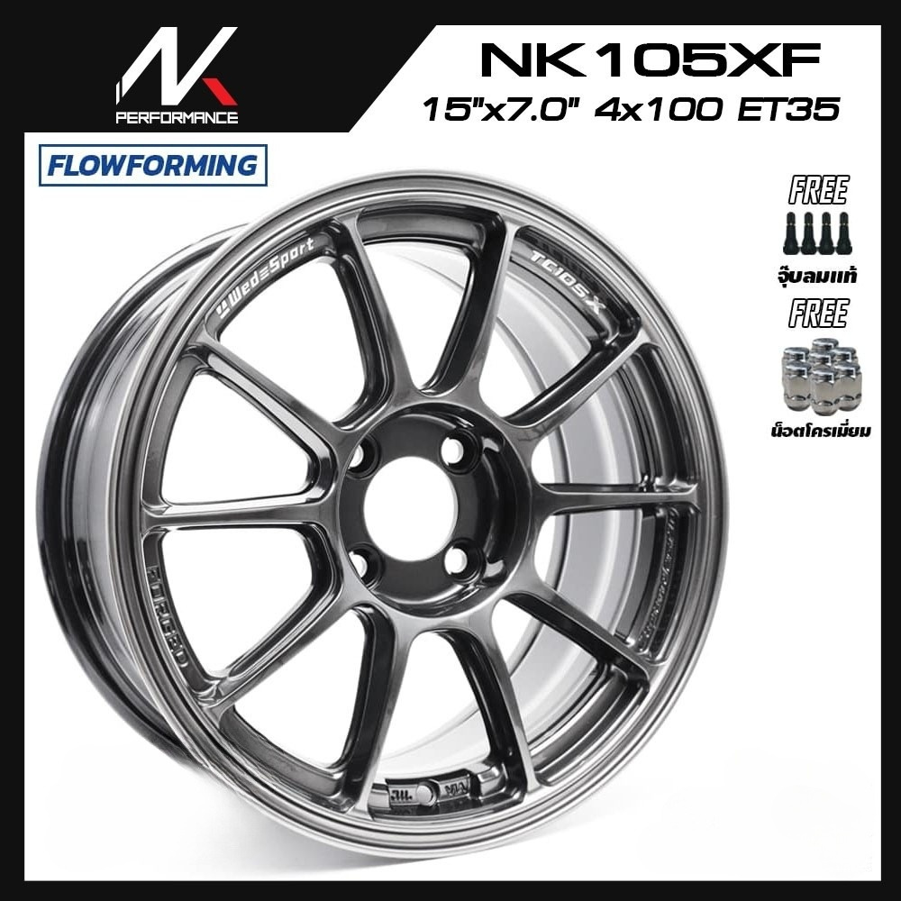 ล้อแม็ก NK รุ่น NK105XF FlowForming 5.9kg (TC105XF) ขอบ 15นิ้ว สีNK-Dark