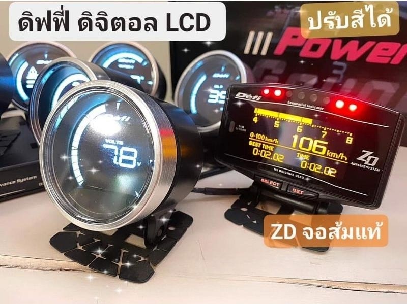 Defi A2 ดิจิตอลหน้าจอ LCD Full Digital obd2 - Image 4